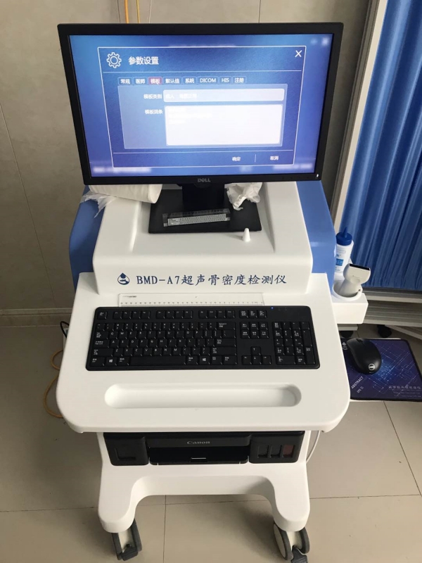 品源超聲骨密度儀入駐南通市第一人民醫(yī)院，助力骨質(zhì)疏松篩查工作