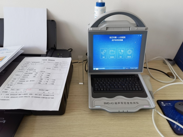 江蘇省宿遷市第一人民醫(yī)院引進(jìn)品源便攜式超聲骨密度儀，感謝客戶的信任！